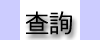 Ask
