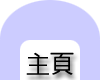 Main Page